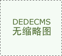 、宝马、特斯拉等全球巨头企业的园区和车间里